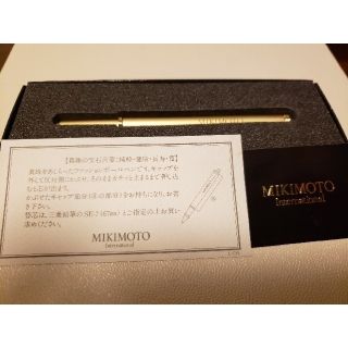 ミキモト(MIKIMOTO)のMIKIMOTO真珠つきボールペン(ペン/マーカー)