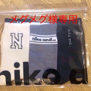 ニコアンド(niko and...)のニコアンド  niko and (W)ORアソートロゴ3Pソックス+ブラック(ソックス)