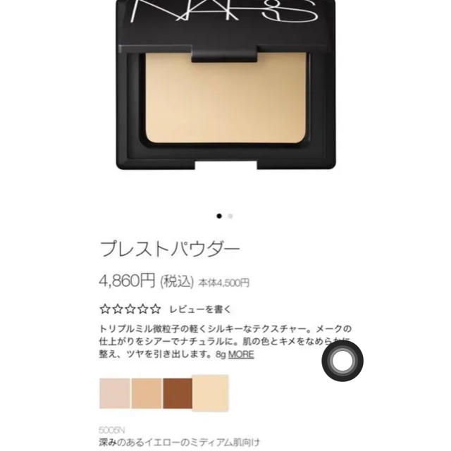 NARS(ナーズ)の値下げしました❣️新品⭐︎NARSプレストパウダー5005N/パフ付 コスメ/美容のベースメイク/化粧品(フェイスパウダー)の商品写真