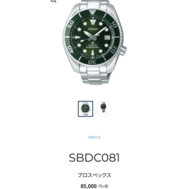 セイコー　SEIKO プロスペックス　SUMO相撲　正規品　SBDC081