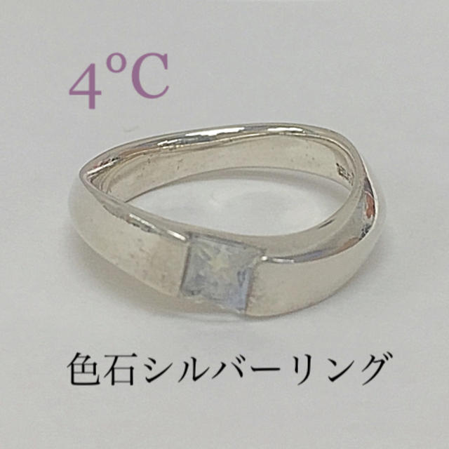 4℃ - 4°C 色石 シルバー リング 指輪 送料込みの通販 by 緑's shop｜ヨンドシーならラクマ