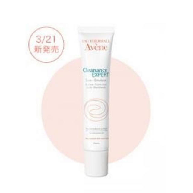 Avene(アベンヌ)の新品未使用！アベンヌ（Avene） クリナンス エクスペール エマルジョン コスメ/美容のスキンケア/基礎化粧品(乳液/ミルク)の商品写真