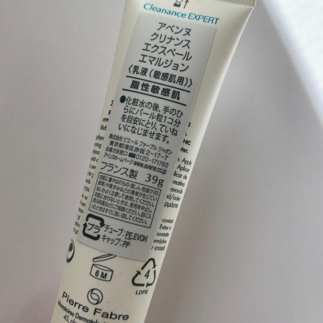 Avene(アベンヌ)の新品未使用！アベンヌ（Avene） クリナンス エクスペール エマルジョン コスメ/美容のスキンケア/基礎化粧品(乳液/ミルク)の商品写真