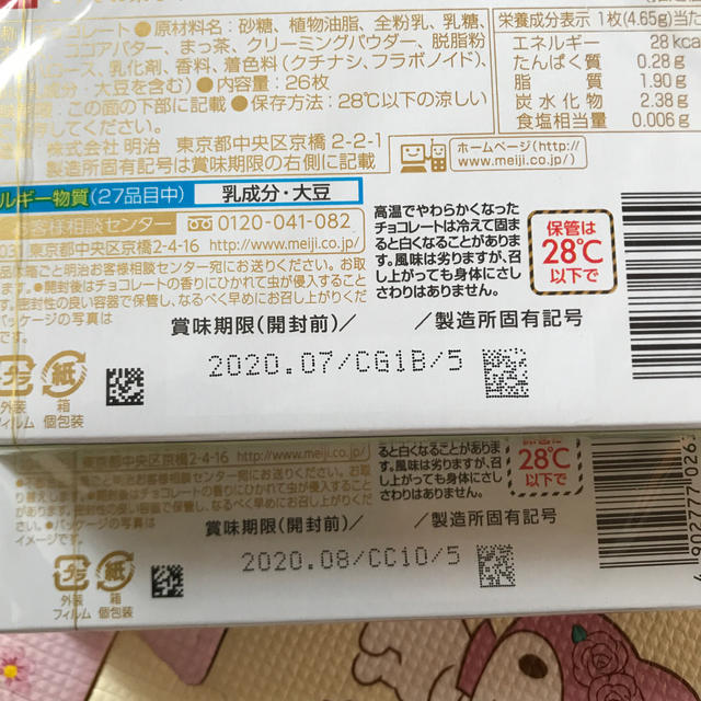 ♡チョコレート2箱セット♡ 食品/飲料/酒の食品(菓子/デザート)の商品写真