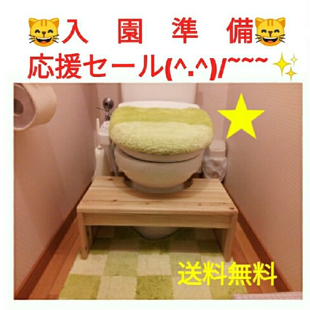 ♥入園準備応援セール♥✨子供用トイレの踏み台✨撥水加工！送料無料！トイトレ！