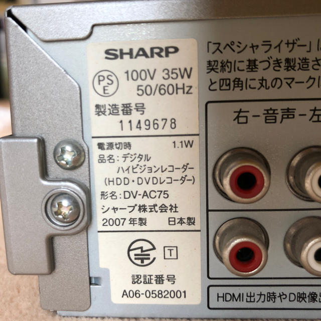 SHARP(シャープ)のSHARP DVDレコーダー スマホ/家電/カメラのテレビ/映像機器(DVDレコーダー)の商品写真