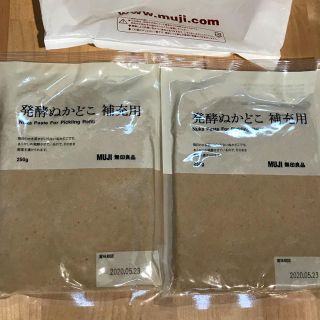 ムジルシリョウヒン(MUJI (無印良品))の無印良品　発酵　ぬかどこ　補充用250ｇ　2セット　ぬか床　糠床(その他)