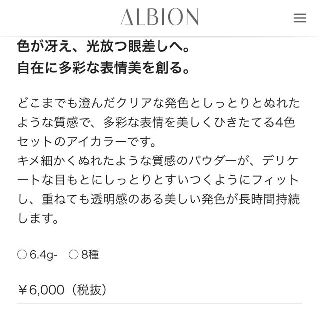 ALBION(アルビオン)のEXCIA アルビオンエクシアAL クリエイティブアイカラー 15 コスメ/美容のベースメイク/化粧品(アイシャドウ)の商品写真