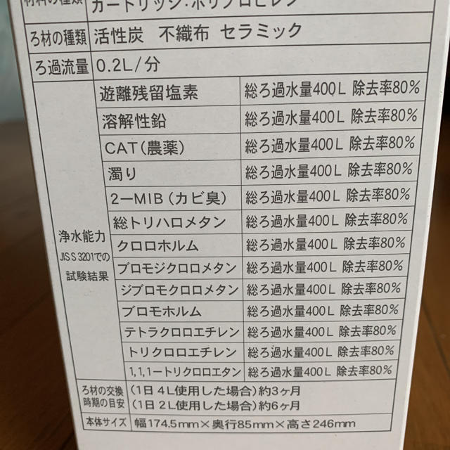 ガイアの水135   ポット型浄水器　　グリーン インテリア/住まい/日用品のキッチン/食器(浄水機)の商品写真