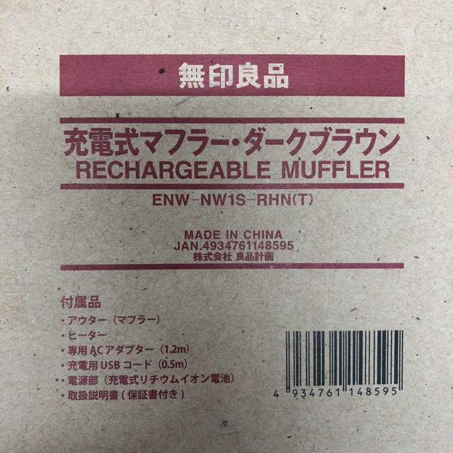 MUJI (無印良品)(ムジルシリョウヒン)のMKGF様専用欄 インテリア/住まい/日用品の日用品/生活雑貨/旅行(日用品/生活雑貨)の商品写真