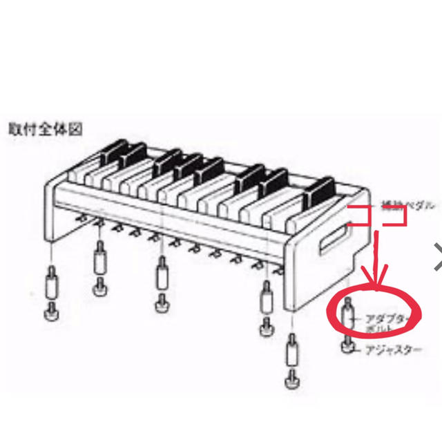 ヤマハ　エレクトーンベース用アダプター 楽器の鍵盤楽器(エレクトーン/電子オルガン)の商品写真