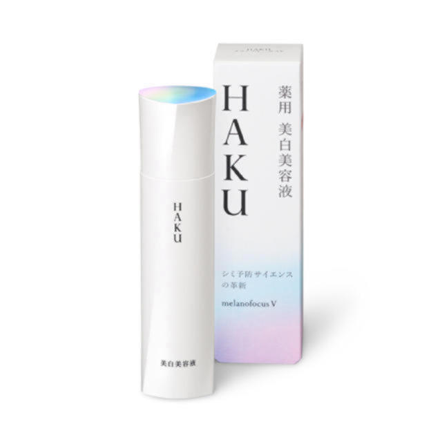 薬用美白美容液 資生堂HAKU メラノフォーカスV 45g 新品未使用