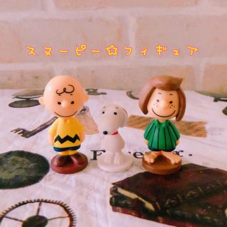 ピーナッツ(PEANUTS)の♡スヌーピーと仲間たちフィギュア♡(キャラクターグッズ)