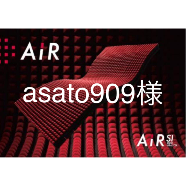 アウトレット直販 東京西川 エアーSI(しゅん様専用) www.esn-spain.org
