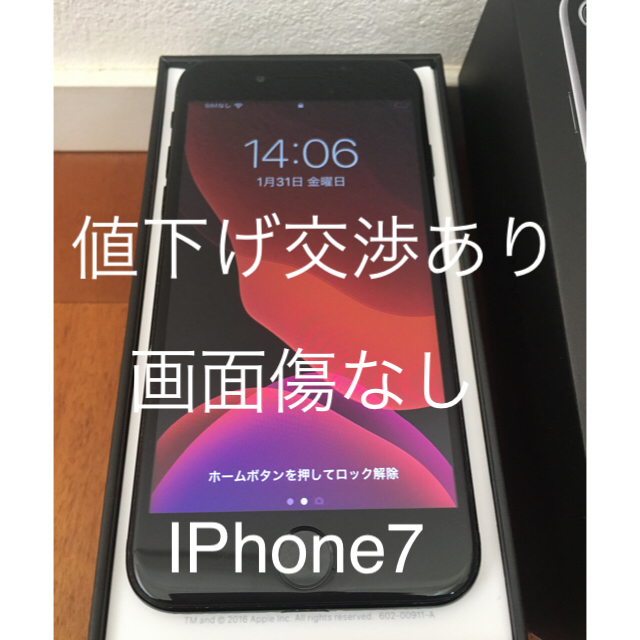 iPhone 7  Black 128GB ソフトバンクSIM アイフォーン7スマホ/家電/カメラ