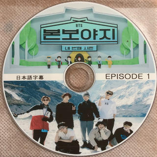 ボウダンショウネンダン(防弾少年団(BTS))のBTS☆ボンボヤ4 EPISODE1(ミュージック)