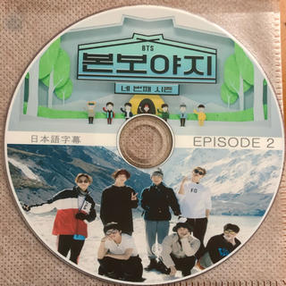 ボウダンショウネンダン(防弾少年団(BTS))のBTS☆ボンボヤ4 : EPISODE2(ミュージック)