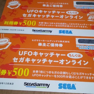 SEGA - セガサミーホールディングス株主優待券 UFOキャッチャー利用券500円×2枚の通販｜ラクマ