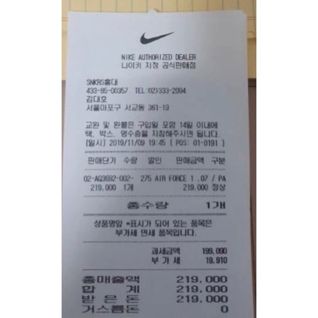 NIKE(ナイキ)のNike×G-DRAGON コラボ エアフォース1 パラノイズ 27.5cm メンズの靴/シューズ(スニーカー)の商品写真