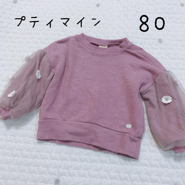 petit main(プティマイン)のプティマインのチュール付きトップス(80) キッズ/ベビー/マタニティのベビー服(~85cm)(トレーナー)の商品写真