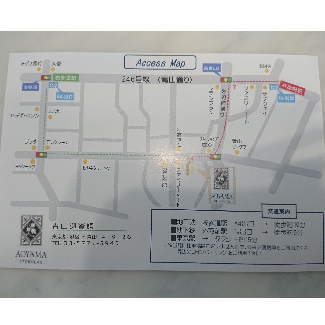 枚数金額変更可 青山迎賓館 招待状 式場地図 10枚 の通販 By エレナ S Shop ラクマ 枚数金額変更可 青山迎賓館 招待状 式場地図 10枚 の通販 By エレナ S Shop ラクマ