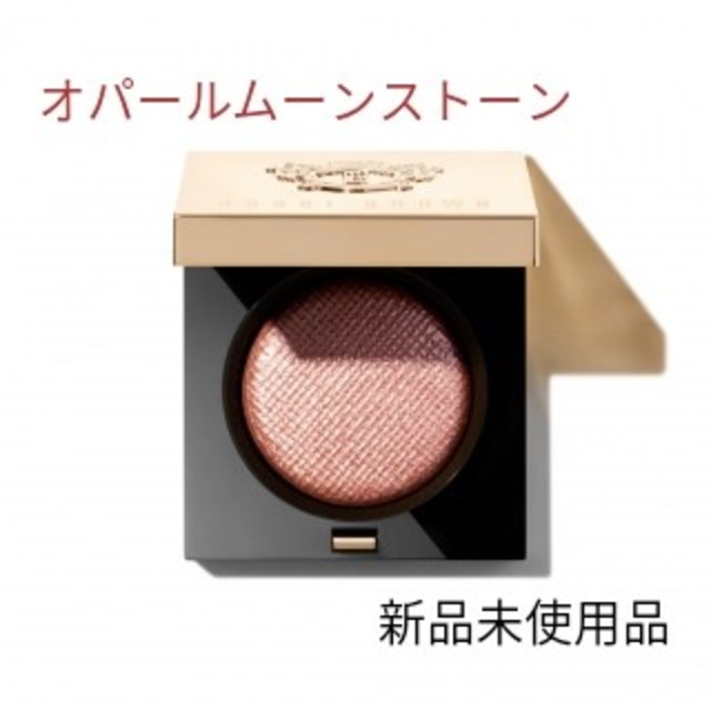 BOBBI BROWN オパールムーンストーン