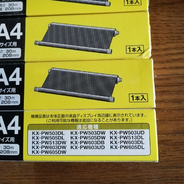 Panasonic(パナソニック)のPanasonic ファクス用インクフィルム KX-FAN200 5個セット インテリア/住まい/日用品のオフィス用品(オフィス用品一般)の商品写真