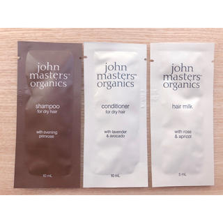 ジョンマスターオーガニック(John Masters Organics)の【ジョンマスターオーガニック】シャンプー&コンディショナー&ヘアミルク(サンプル/トライアルキット)