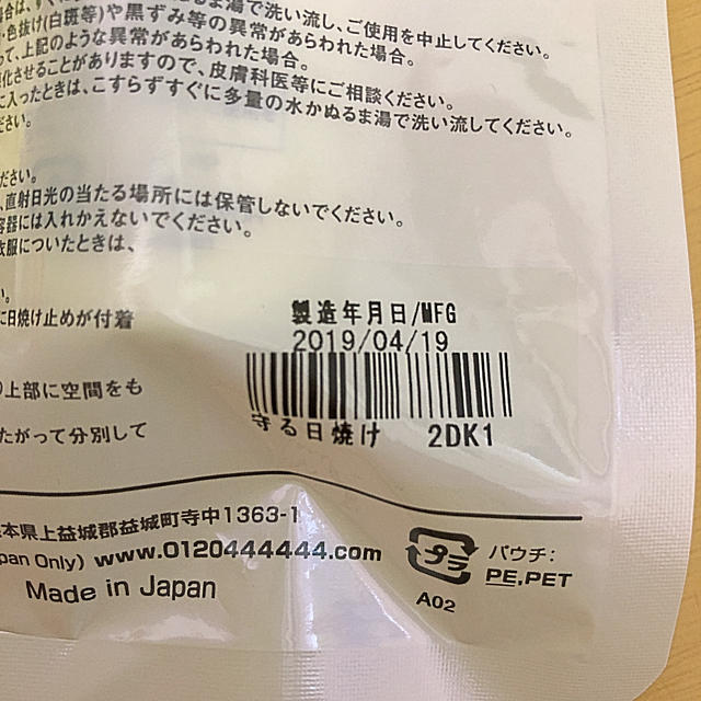 ドモホルンリンクル(ドモホルンリンクル)のドモホルンリンクル　やさしく守る日焼け止め　日焼け止め乳液　〈全身用〉 コスメ/美容のボディケア(日焼け止め/サンオイル)の商品写真