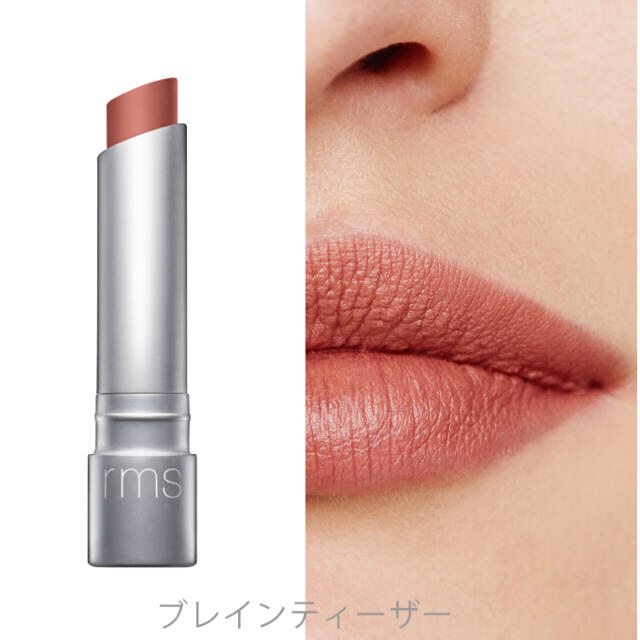 Cosme Kitchen(コスメキッチン)のrms♡ブレインティーザー♡リップスティック コスメ/美容のベースメイク/化粧品(口紅)の商品写真