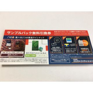 グロー(glo)のglo サンプルパック引換券１枚ファミマ限定(その他)