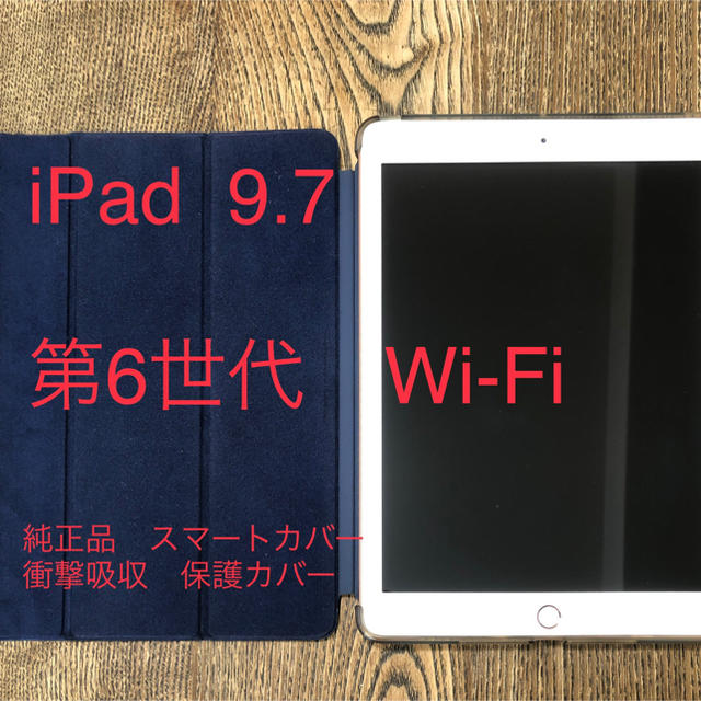 iPad 第6世代　Wi-Fiモデル　32GBPC/タブレット