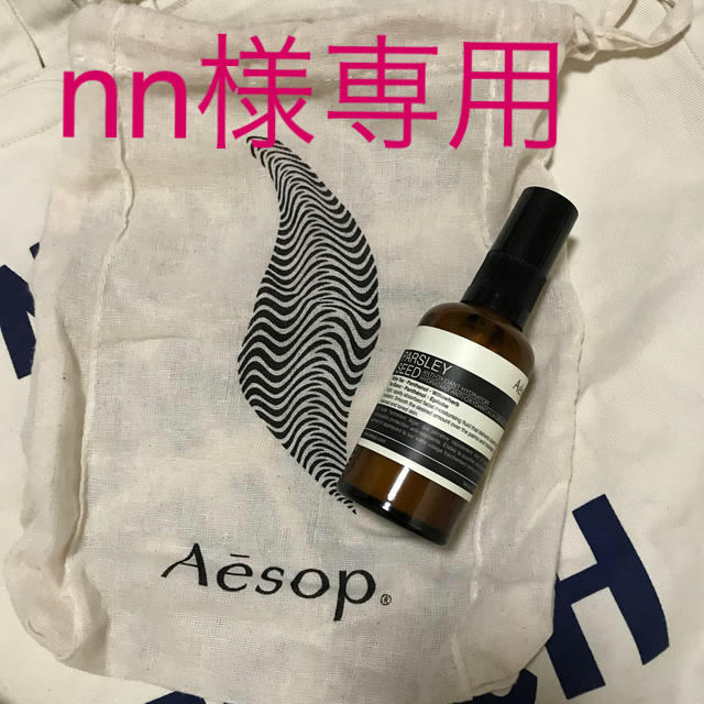 Aesop(イソップ)のAesop イソップ  アンチ オキシダント ハイドレーター コスメ/美容のスキンケア/基礎化粧品(乳液/ミルク)の商品写真