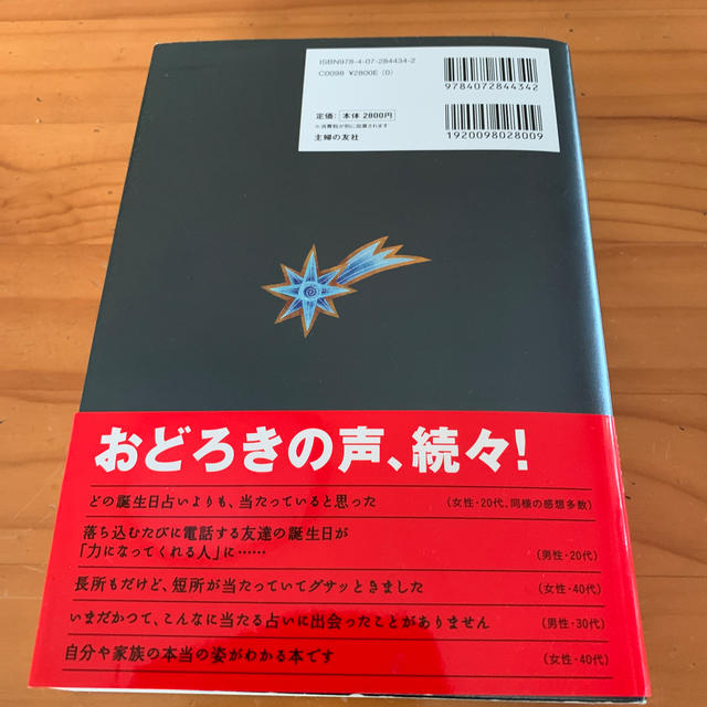 誕生日大全 愛蔵版