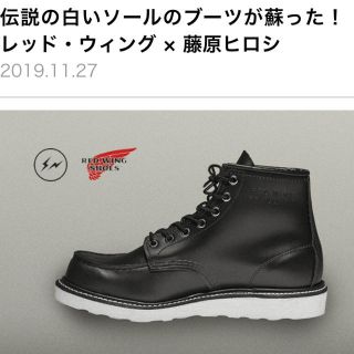 レッドウィング(REDWING)のfragment design x Red Wing 26センチ(ブーツ)