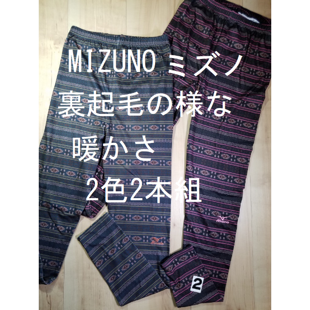 MIZUNO(ミズノ)の(2)Mサイズ２枚組ミズノレギンス裏起毛の様な暖かさ刺繍入りプリントスパッツ レディースのレッグウェア(レギンス/スパッツ)の商品写真