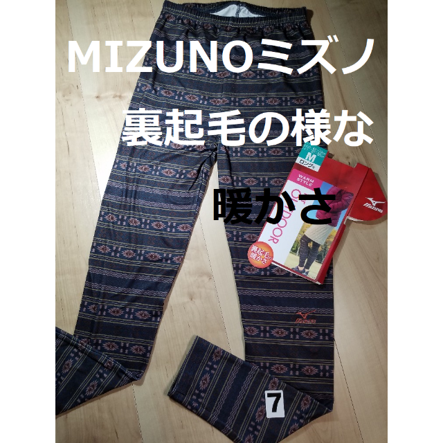 MIZUNO(ミズノ)の(7G)Mサイズ　ミズノ　レギンス裏起毛の様な暖かさ刺繍入りプリントスパッツ レディースのレッグウェア(レギンス/スパッツ)の商品写真