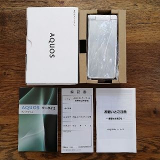 シャープ(SHARP)の【SIMロック解除済・新品未使用】AQUOSケータイ2 (携帯電話本体)