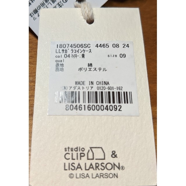 Lisa Larson(リサラーソン)の☆リサラーソン LISA LARSON がま口 財布 小銭入れ 限定色 青☆ レディースのファッション小物(コインケース)の商品写真