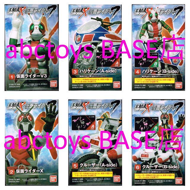 SHODO-X 仮面ライダー7 全6種セット