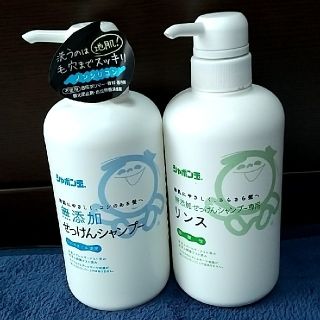 シャボンダマセッケン(シャボン玉石けん)の無添加せっけんシャンプー(520mL)＆無添加石けんリンス(520mL)(シャンプー)