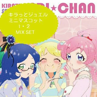 タカラトミーアーツ(T-ARTS)のプリチャン キラっとジュエル１・２ MIX セット(カード)