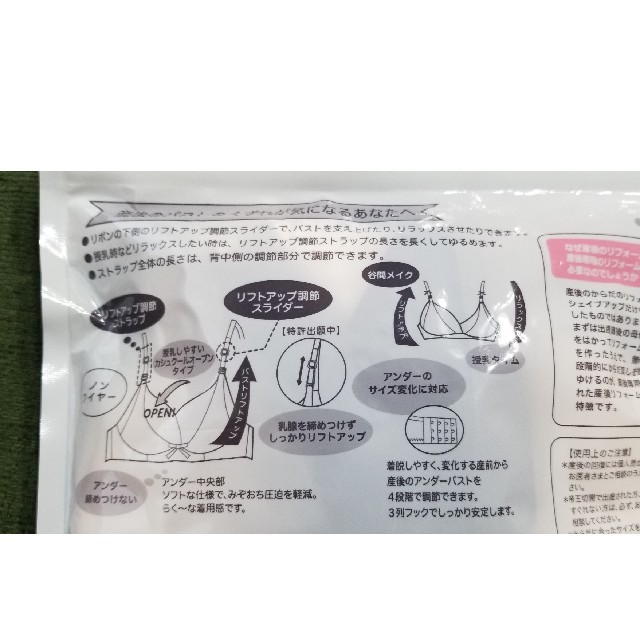 ★moko様専用★　授乳ブラ キッズ/ベビー/マタニティのマタニティ(マタニティ下着)の商品写真