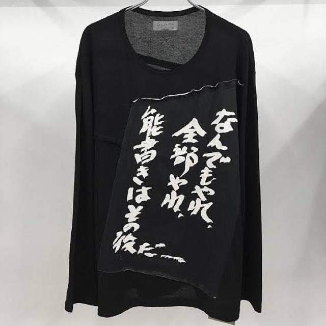 Tシャツ/カットソー(七分/長袖)yohjiyamamoto 完売品　カットソー