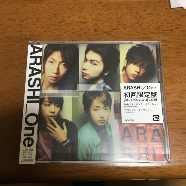 嵐 One 初回限定盤