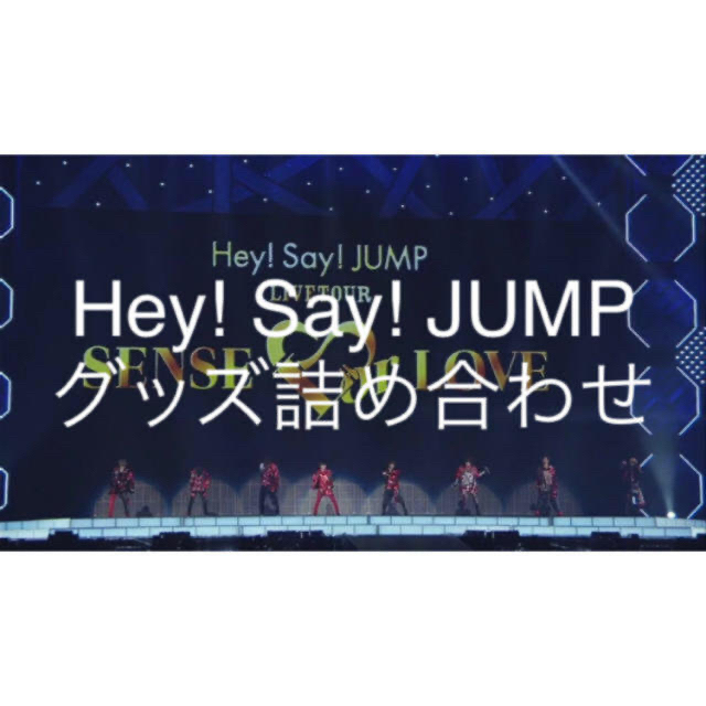 Hey! Say! JUMP