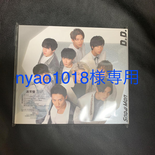 Johnny's(ジャニーズ)のSnowMan cd    クリアファイルBセット エンタメ/ホビーのタレントグッズ(アイドルグッズ)の商品写真