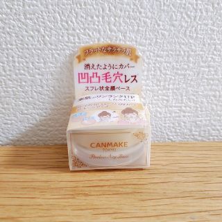 キャンメイク(CANMAKE)のキャンメイク ポアレスエアリーベース 01 ピュアホワイト(化粧下地)