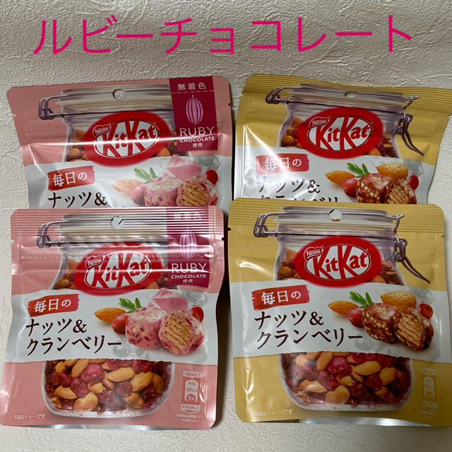 Nestle(ネスレ)のキットカット　ナッツ&クランベリー　4袋 食品/飲料/酒の食品(菓子/デザート)の商品写真