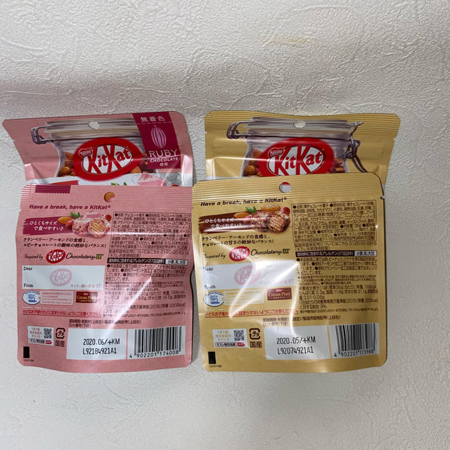 Nestle(ネスレ)のキットカット　ナッツ&クランベリー　4袋 食品/飲料/酒の食品(菓子/デザート)の商品写真
